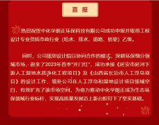 喜报 | 热烈祝贺中化学乐鱼体育成功获得工程设计专业资质