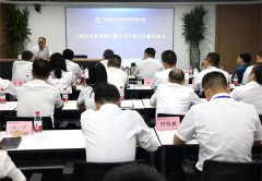 中化学乐鱼体育开展工程项目管理难点暨法律合规风险警示专题培训